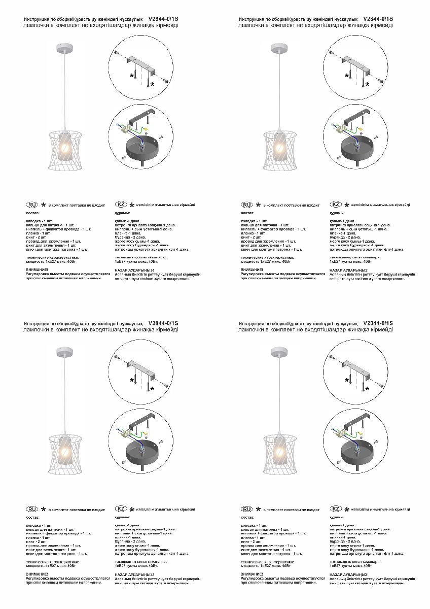 Подвесной светильник Vitaluce V2844-0/1S
