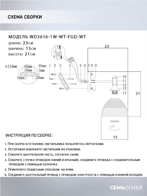 Бра с выключателем на корпусе Wedo Light Alana WD3616/1W-WT-FGD-WT