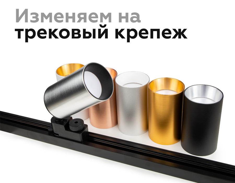 Насадка передняя Ambrella Light DIY Spot N6104