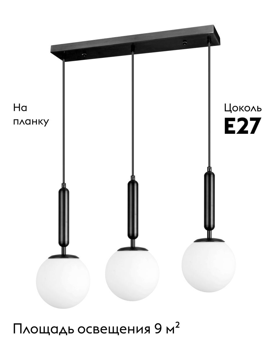 Подвесной светильник Moderli Scrumbel V11566-3P