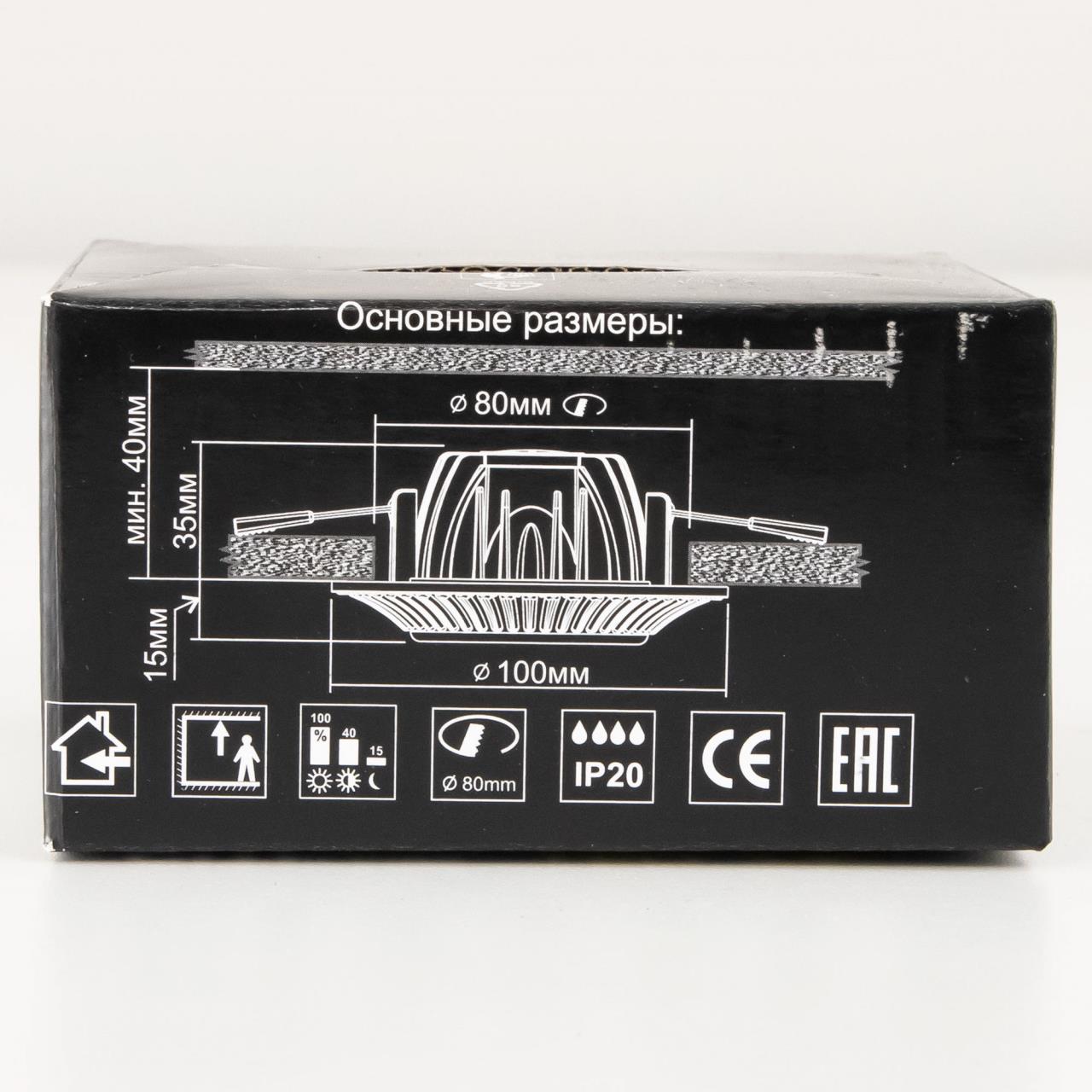 Встраиваемый светильник Citilux Боска CLD041NW2 в Москве