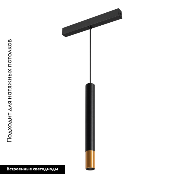 Трековый светильник для магнитного шинопровода Arlight Mag-Spot-Hang-25-R30-5W Warm3000 034244