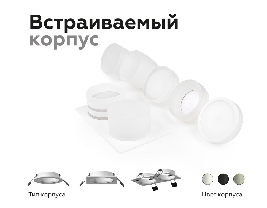 Насадка передняя Ambrella Light DIY Spot N7165