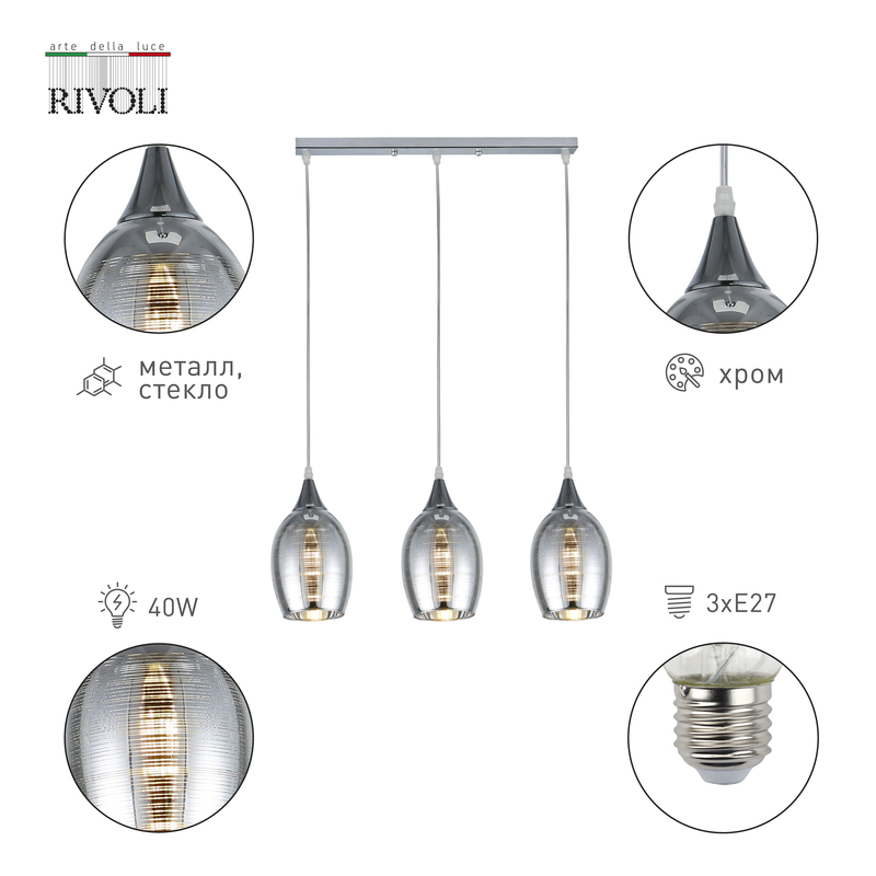 Подвесной светильник Rivoli Malady 9123-203 Б0054876