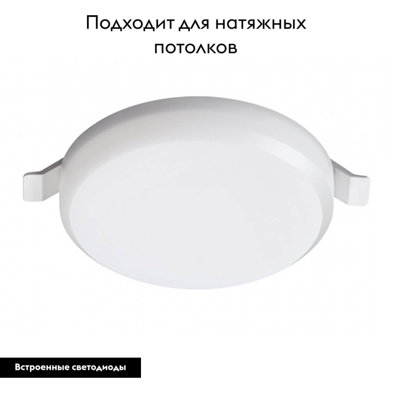Встраиваемый влагозащищенный светильник Novotech Pandora 358675
