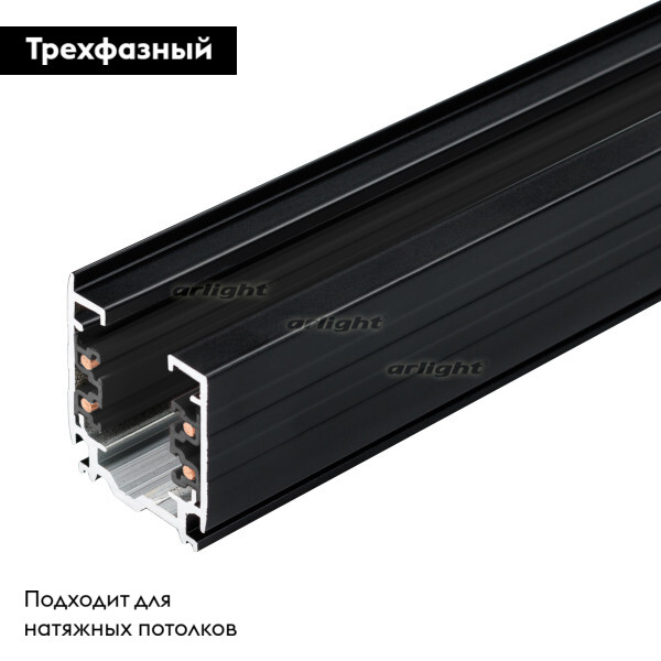 Шинопровод Arlight LGD-4TR-TRACK 025250(1)