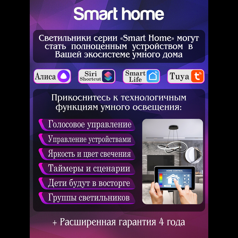 Потолочная люстра Natali Kovaltseva East LED SMART 84001