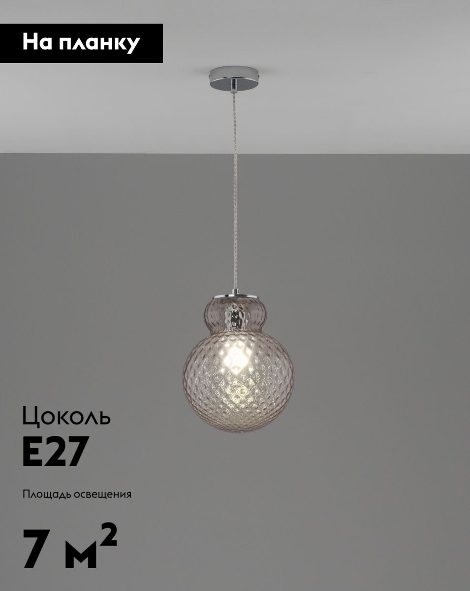 Подвесной светильник Moderli Lorel V11167-1P