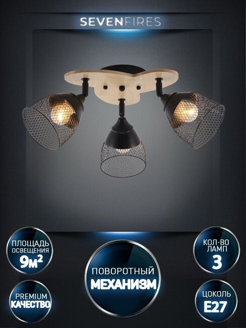 Спот Wedo Light Veyla WD3509/3C-BK