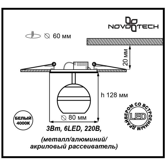 Встраиваемый спот Novotech Calura 357159