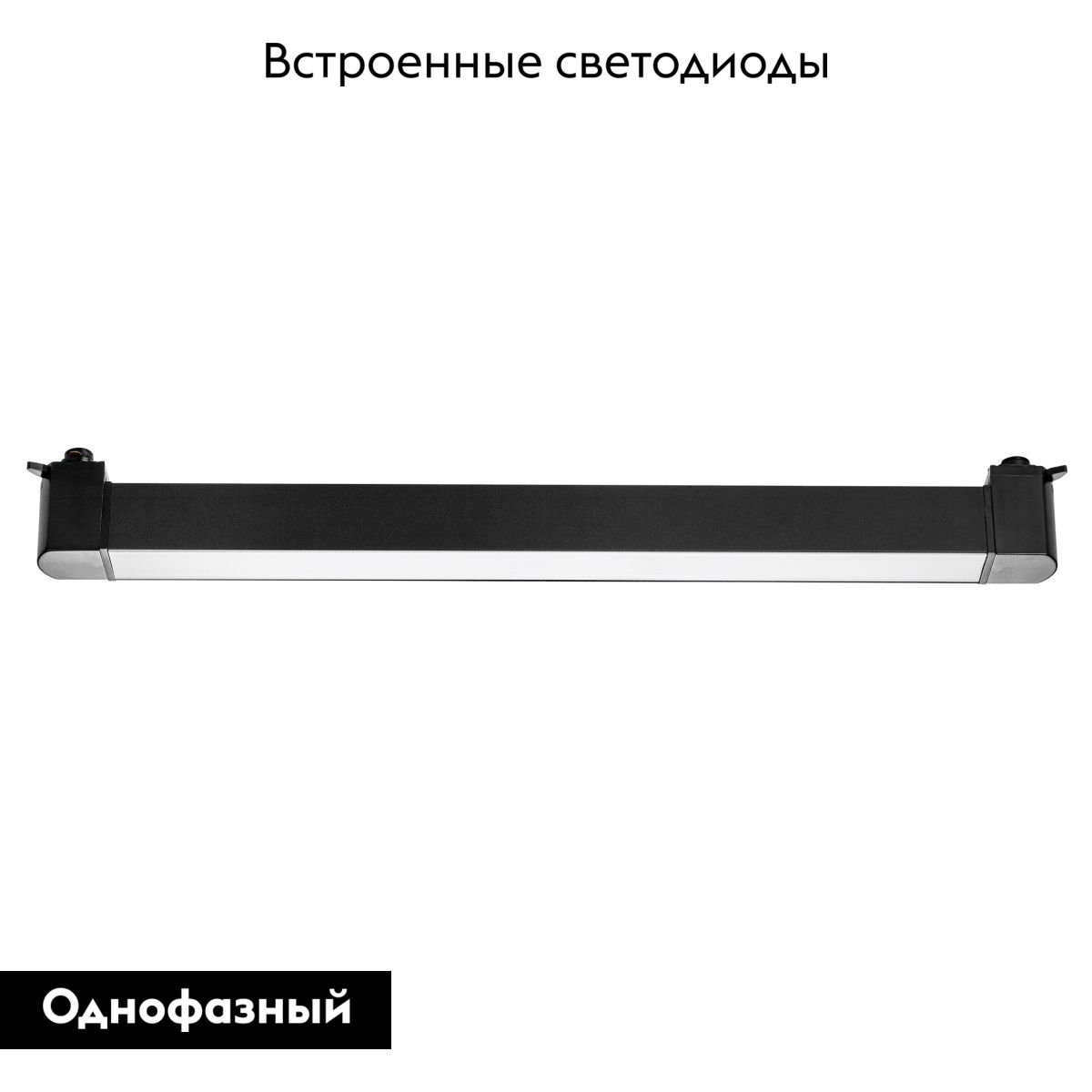 Трековый однофазный светильники Lightstar Lilla 202337