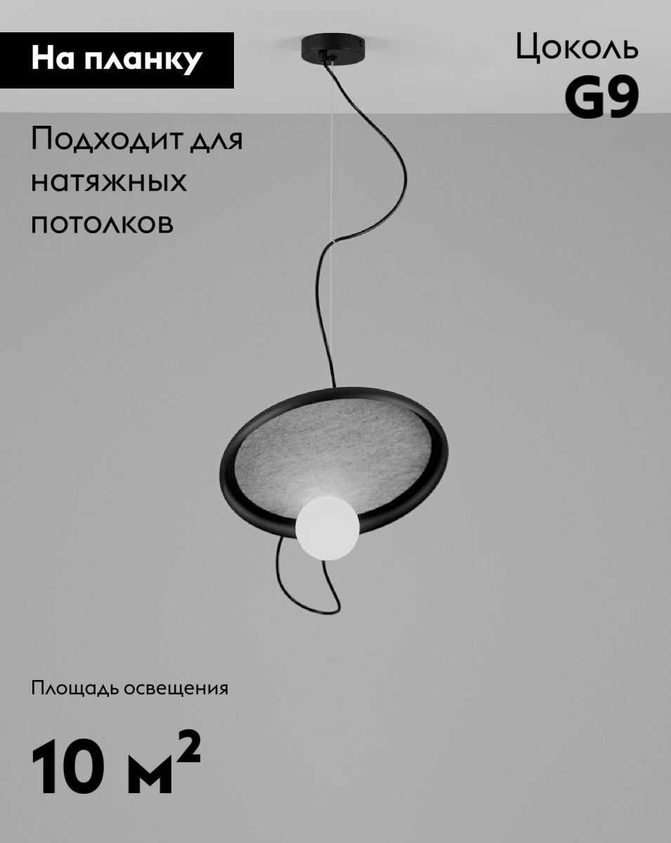 Подвесной светильник Moderli Cosmi V10695-PL