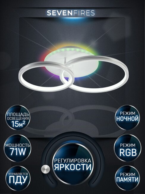 Потолочная люстра Seven Fires Dzheno SF5031/3C-WT-CR-RGB