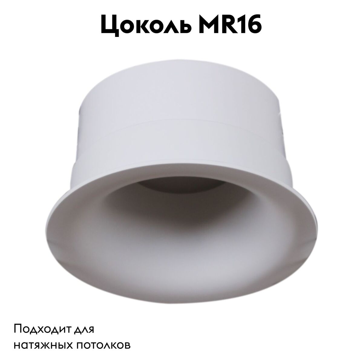 Встраиваемый светильник Reluce 16062-9.0-001LD MR16 WT