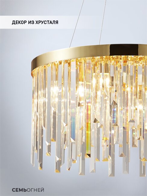 Подвесная люстра Lumien Hall Dzhillian LH0048/8P-GD-CL