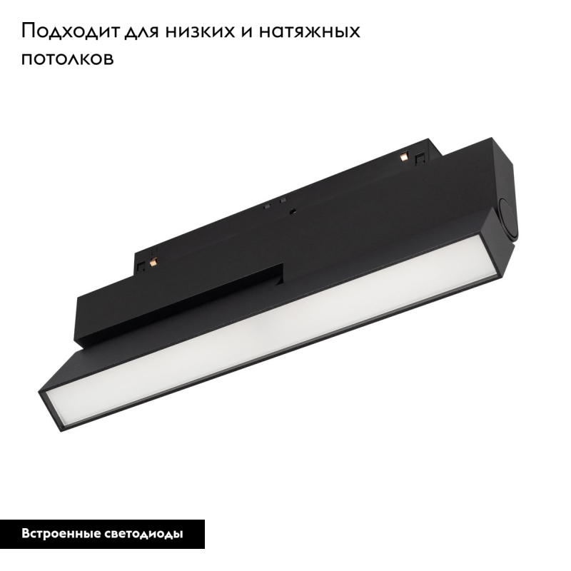 Трековый светильник Arlight Mag-Orient-Flat-Fold-S230-12W Warm3000 034663(1)