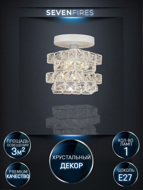 Потолочный светильник Wedo Light Almos WD3569/1C-WT-CL