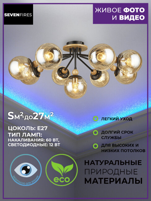 Потолочная люстра Wedo Light Narva 66716.01.86.09