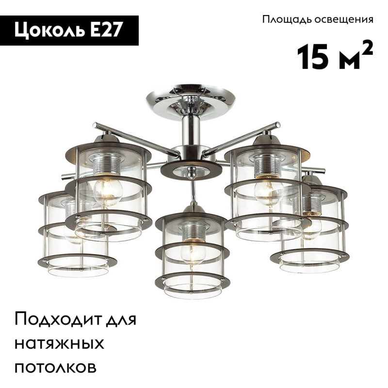 Потолочная люстра Lumion Rotondum 3504/5C