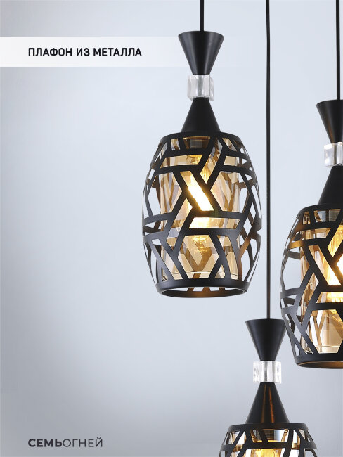 Подвесной светильник Seven Fires Amur SF4042/3P-BK-AM