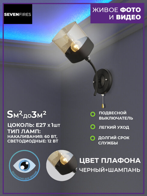 Бра Wedo Light Alid 65999.02.13.01