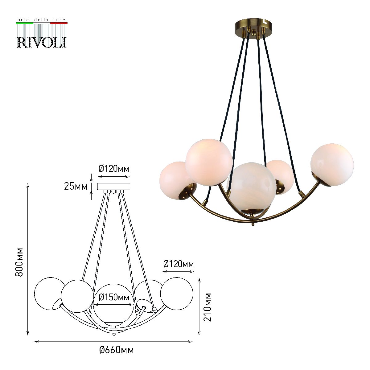 Подвесная люстра Rivoli Dina 4099-305 Б0055477