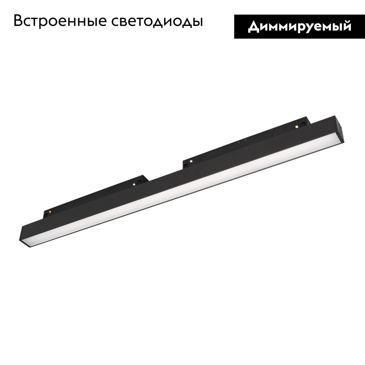 Трековый магнитный светильник Arlight MAG-ORIENT-FLAT-L465-16W Day4000 (BK, 100 deg, 48V, DALI) 033613(1)