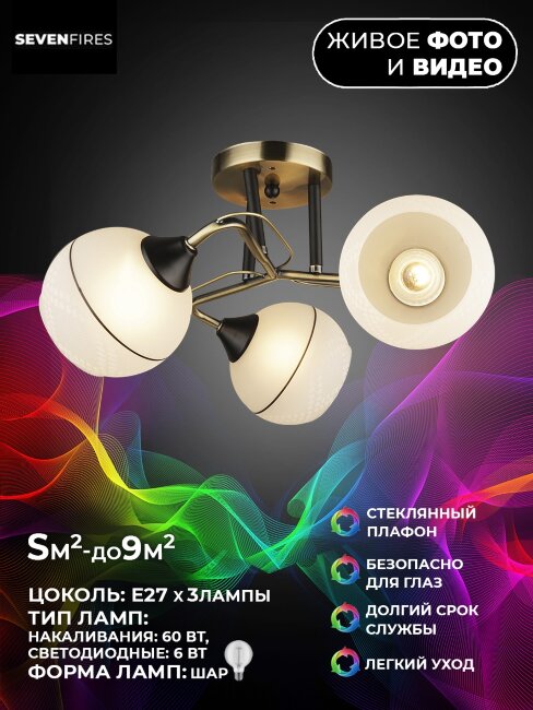 Потолочная люстра Wedo Light Umante 66021.01.37.03