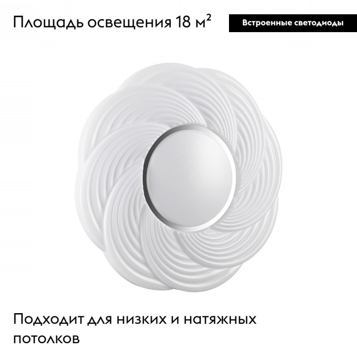 Настенно-потолочный светильник Sonex Pale Bigo 7687/DL