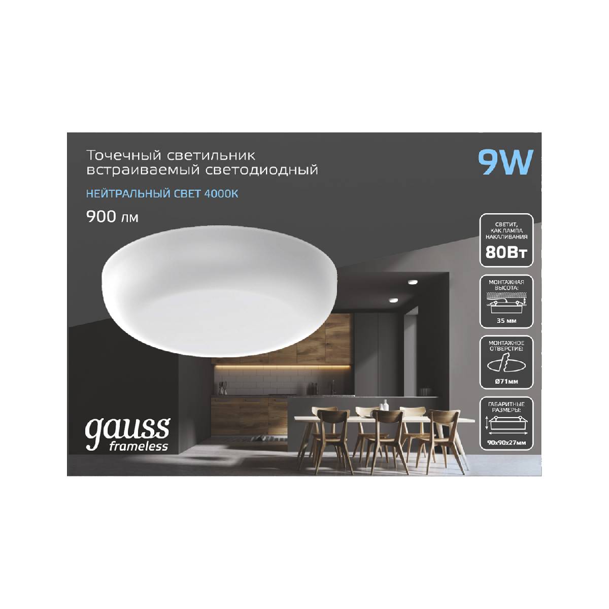 Встраиваемый светодиодный светильник Gauss Frameless круг 967511209