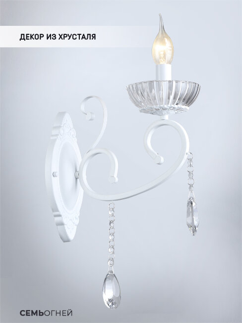 Бра Wedo Light Rimon WD3594/1W-WT-CL