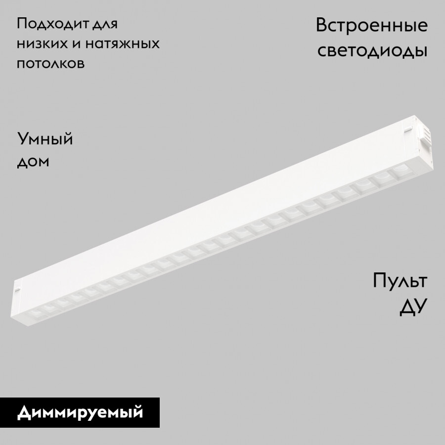 Трековый светильник IMEX Smart Line IL.0050.6002-18-WH