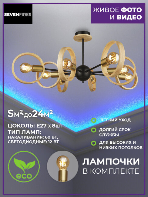 Люстра на штанге Wedo Light Dessi 66702.01.14.08