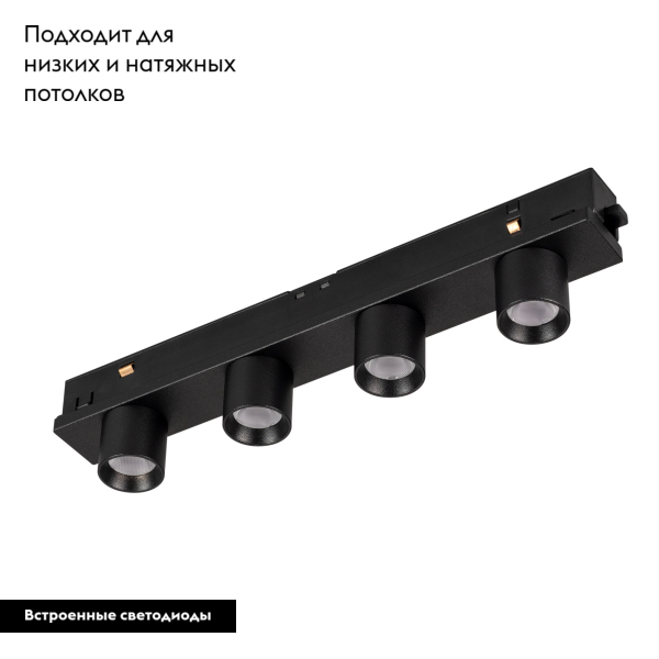 Трековый светильник Arlight Mag-Orient-Krater-L195-12W Day4000 035580
