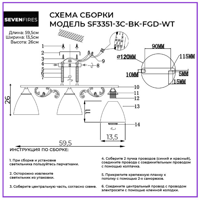 Потолочная люстра Seven Fires Kirsa SF3351/3C-BK-FGD-WT