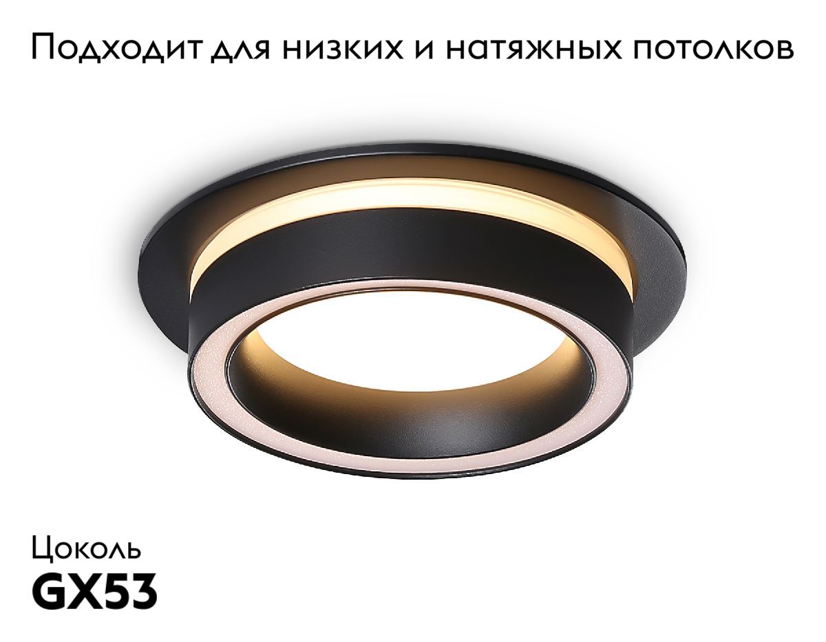 Встраиваемый светильник Ambrella Light GX53 Acrylic tech TN5241