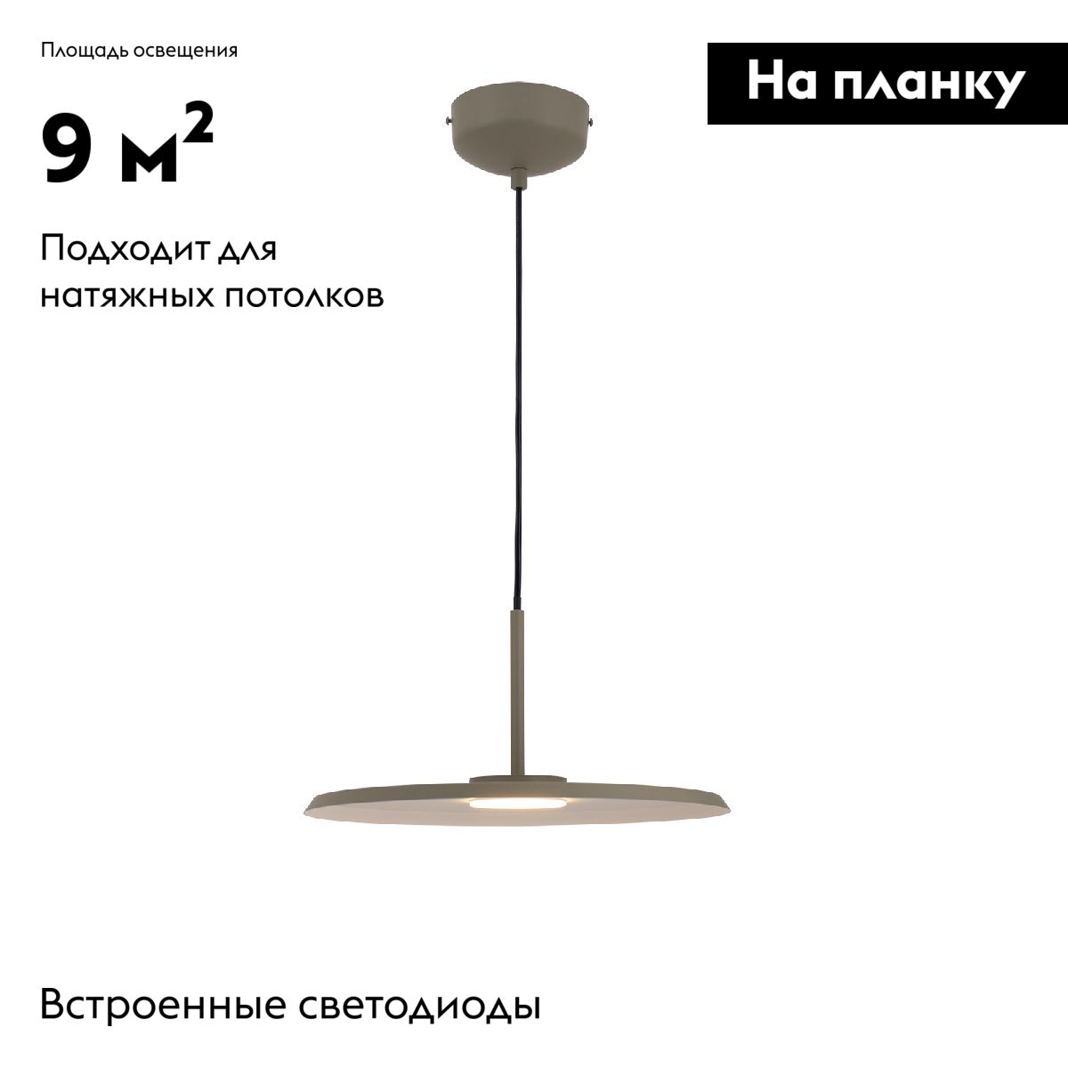 Подвесной светильник Moderli Keiro V11105-PL