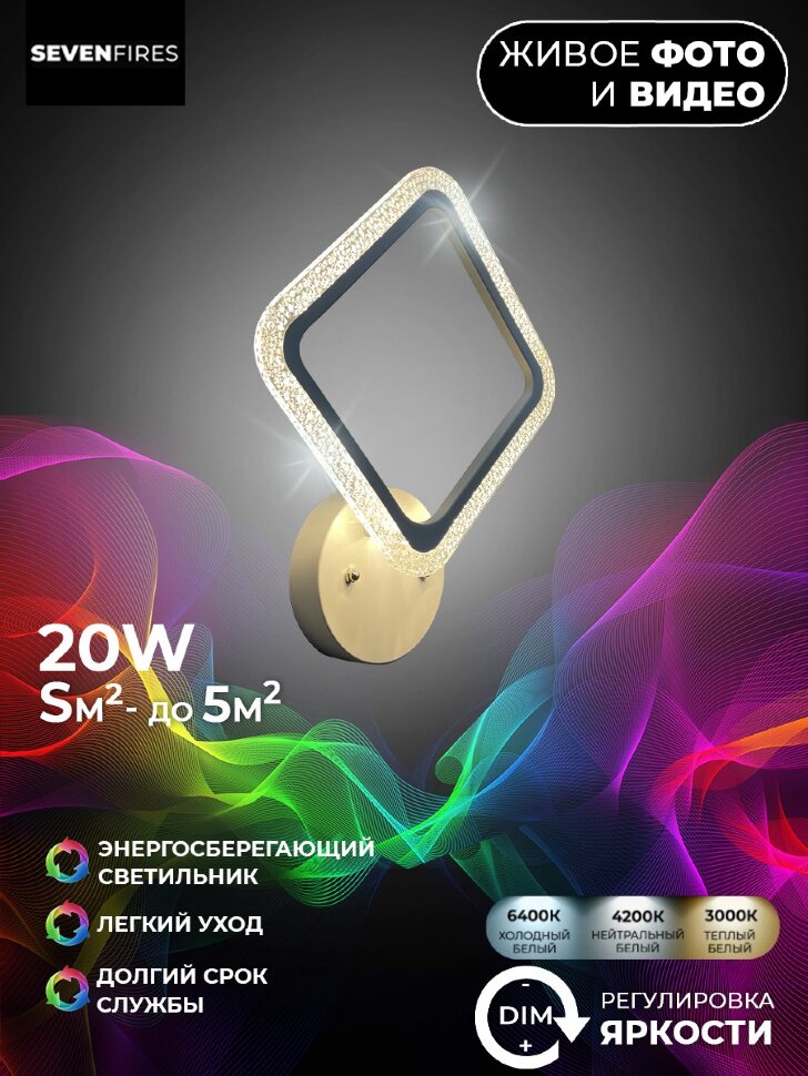 Бра Seven Fires Meri SF7092/1C-WT