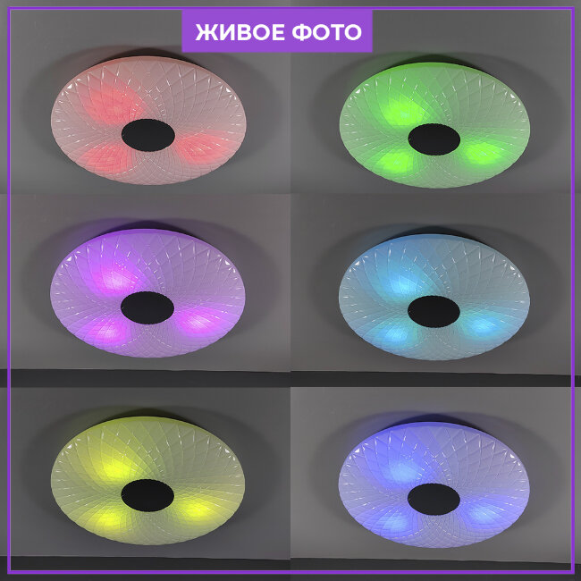 Потолочный светильник Seven Fires Рейнж 45437.45.90.77RGB