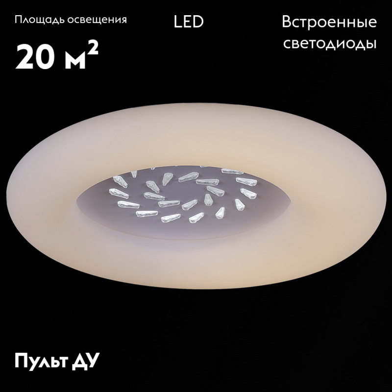 Потолочная люстра Reluce 09048-0.3-115W WT