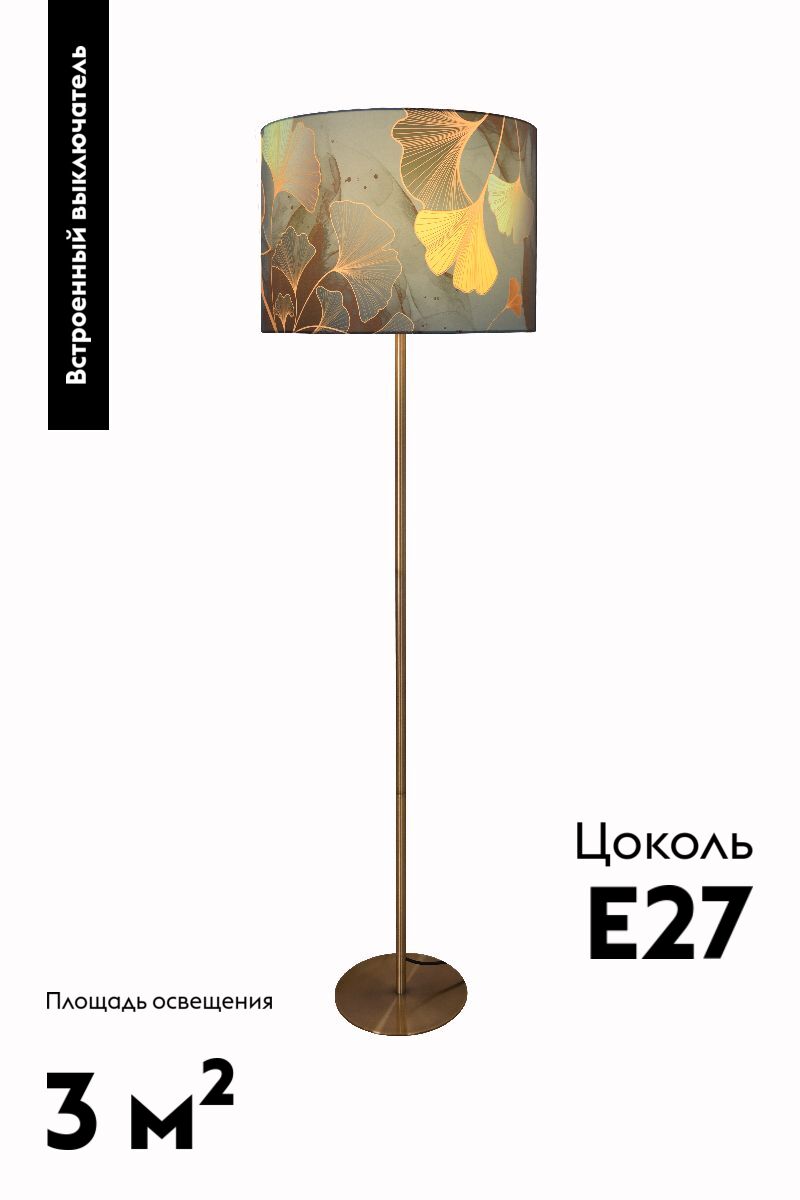 Торшер Moderli Gingko V11007-F