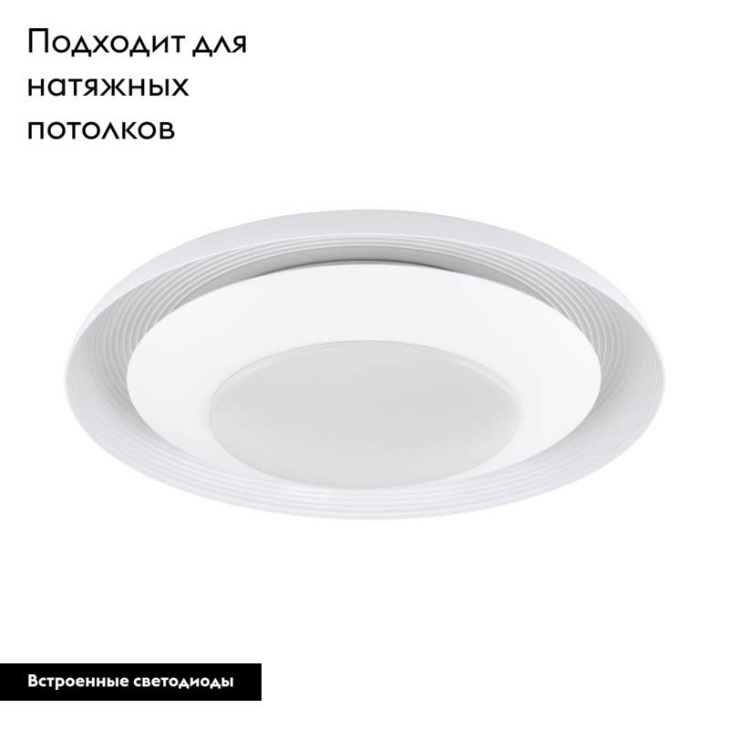 Настенно-потолочный светодиодный светильник Eglo Canicosa 1 97317