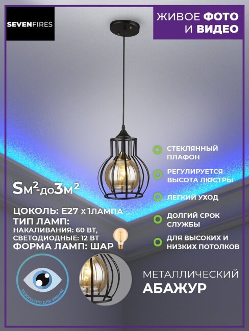 Подвесной светильник Wedo Light Furtado 66070.01.14.01