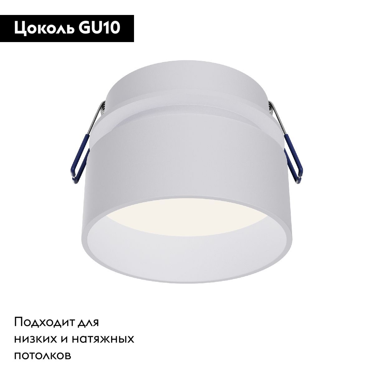 Встраиваемый светильник Maytoni Amary DL062-GU10-W