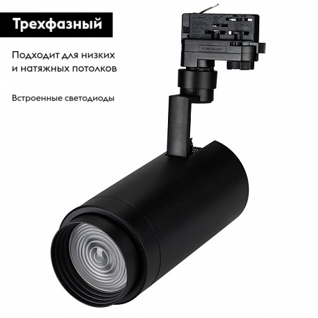 Трековый светодиодный светильник Arlight LGD-Zeus-4TR-R100-30W Day SP5000-Veg 032454
