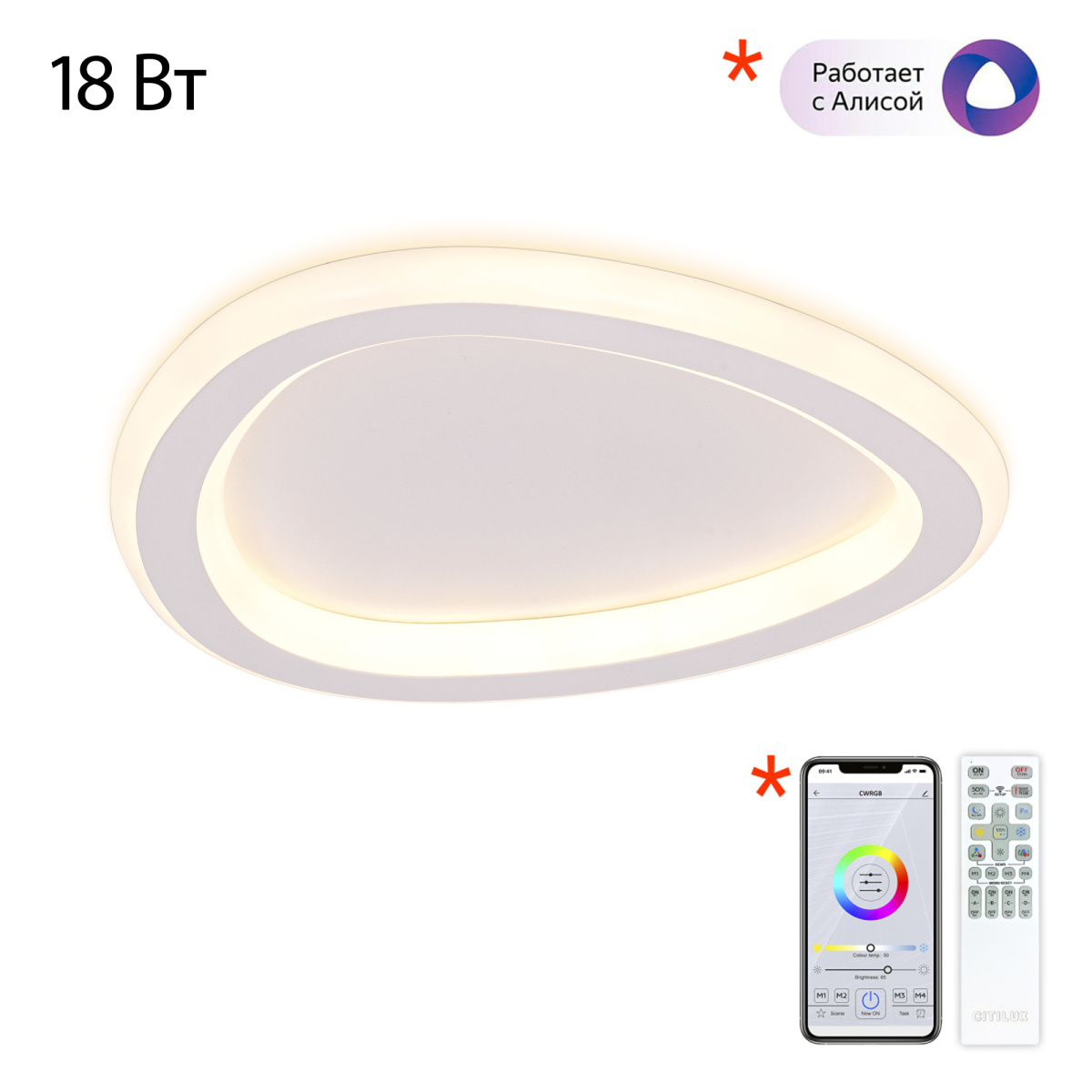 Потолочный светильник Citilux Trio CL215B220