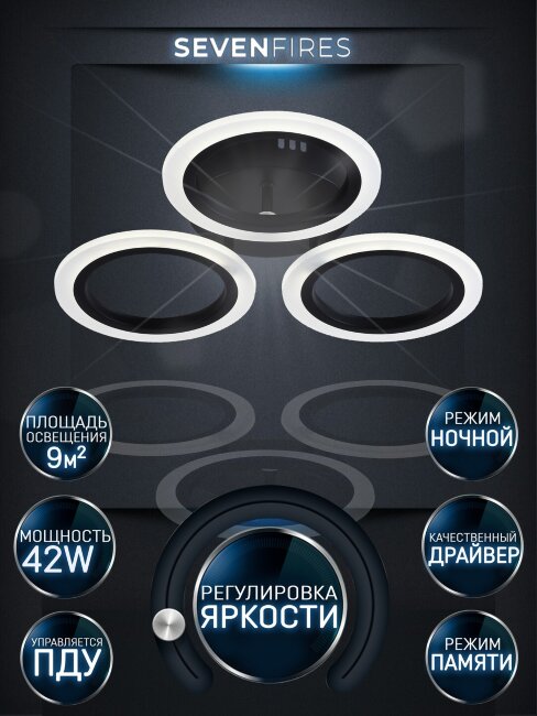 Потолочная люстра Seven Fires Leyni SF5006/3C-BK