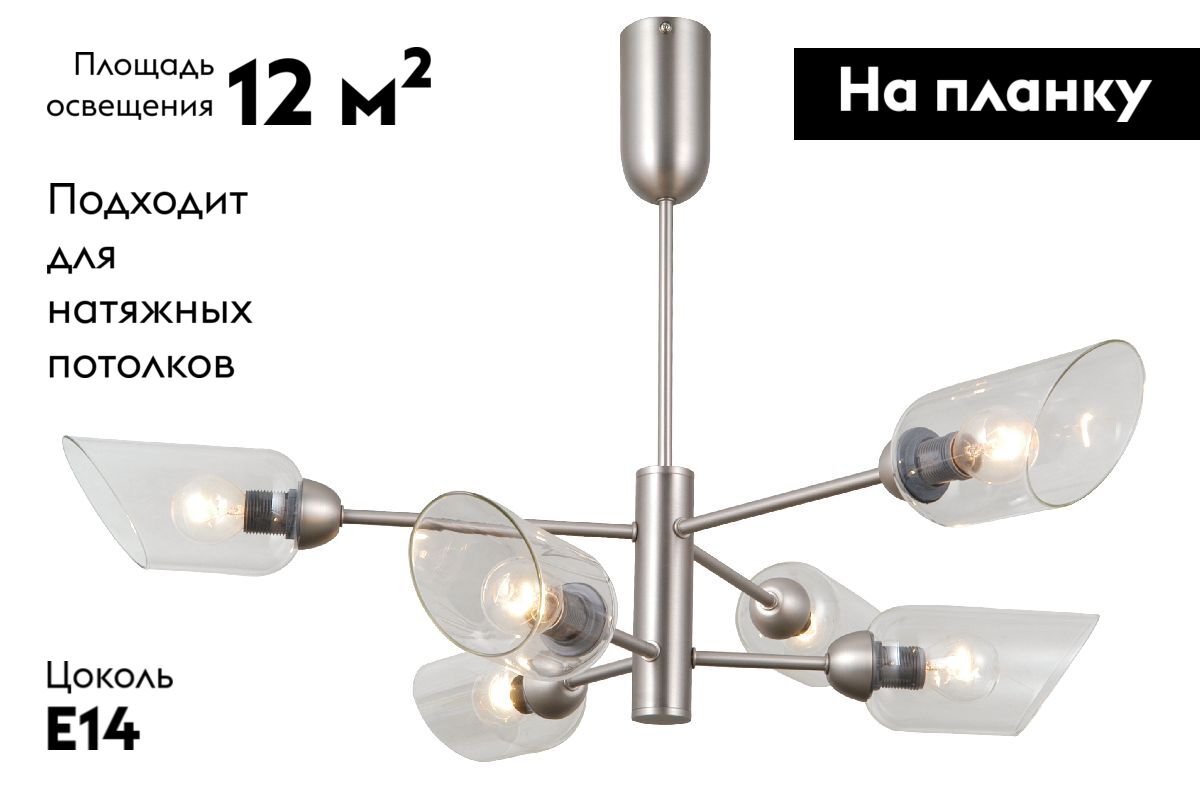 Люстра на штанге Moderli Avery V10808-6P