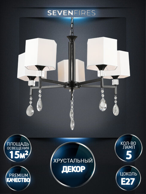 Подвесная люстра Wedo Light Mildret WD3611/5H-BK-WT