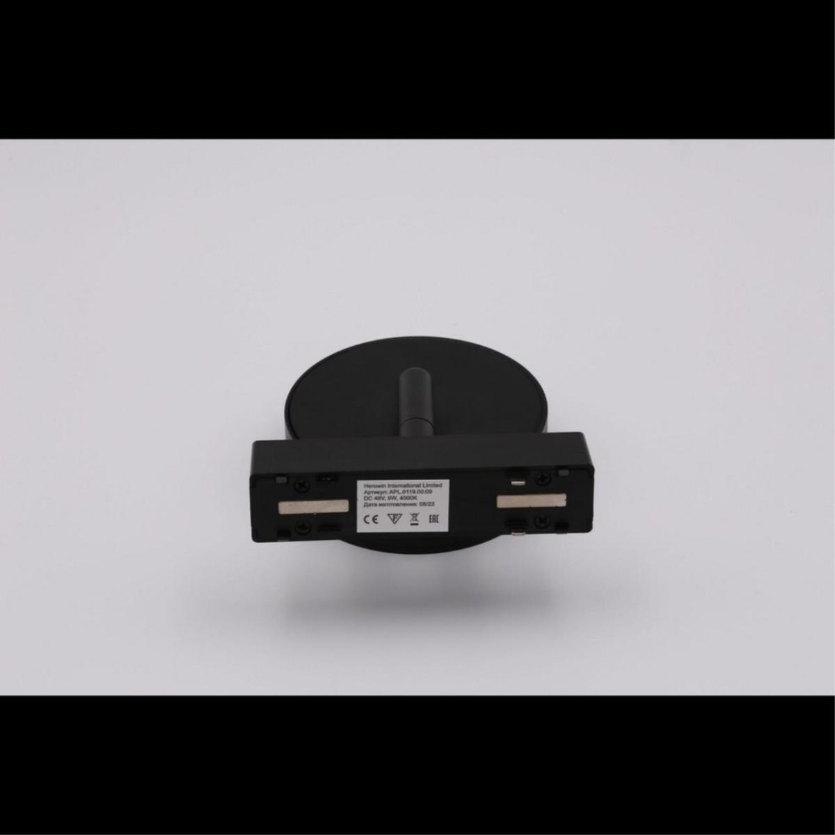 Трековый магнитный светильник Aployt Magnetic track 48 APL.0119.00.09